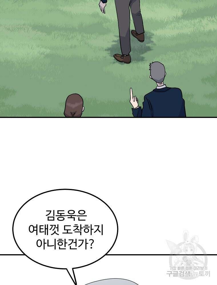 권력학생 13화 11