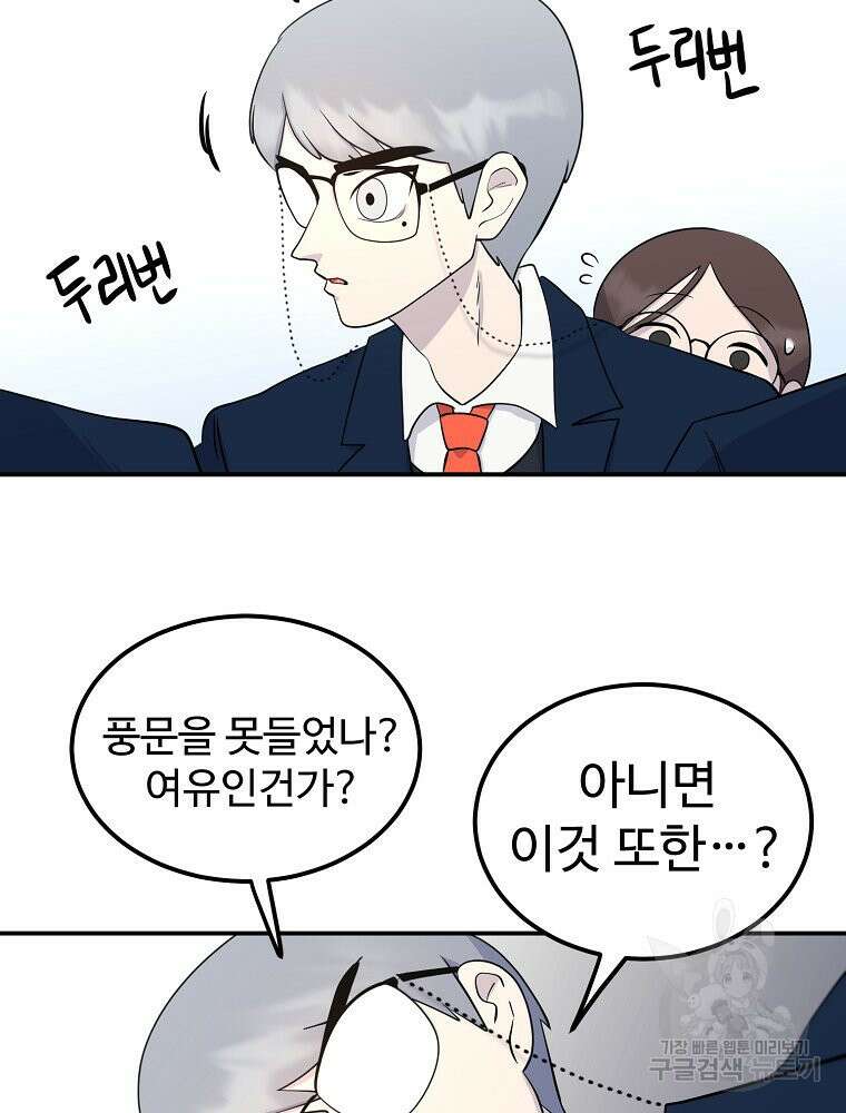 권력학생 13화 12
