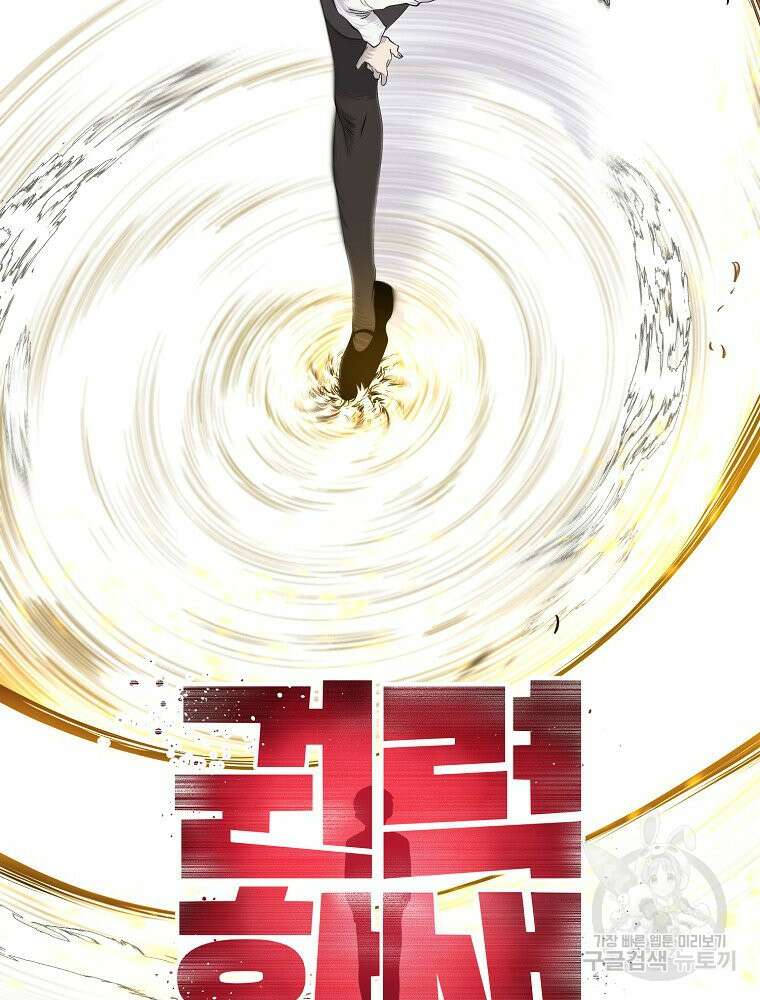 권력학생 13화 16