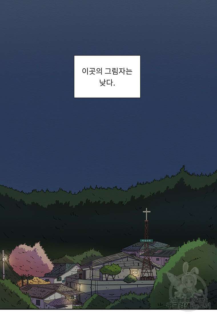 겨울의 글쓰기 10화 3