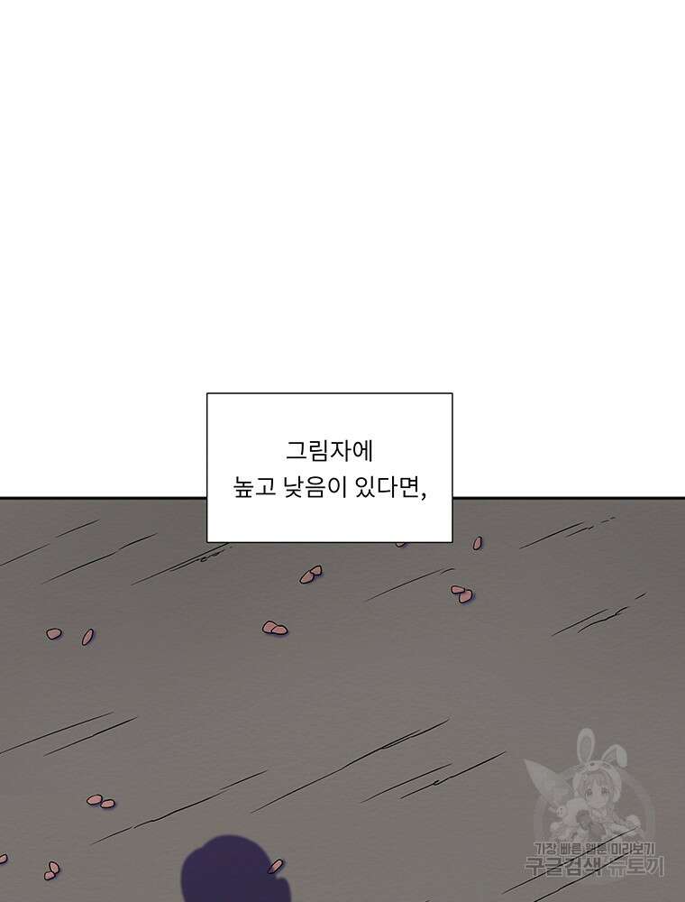 겨울의 글쓰기 10화 5