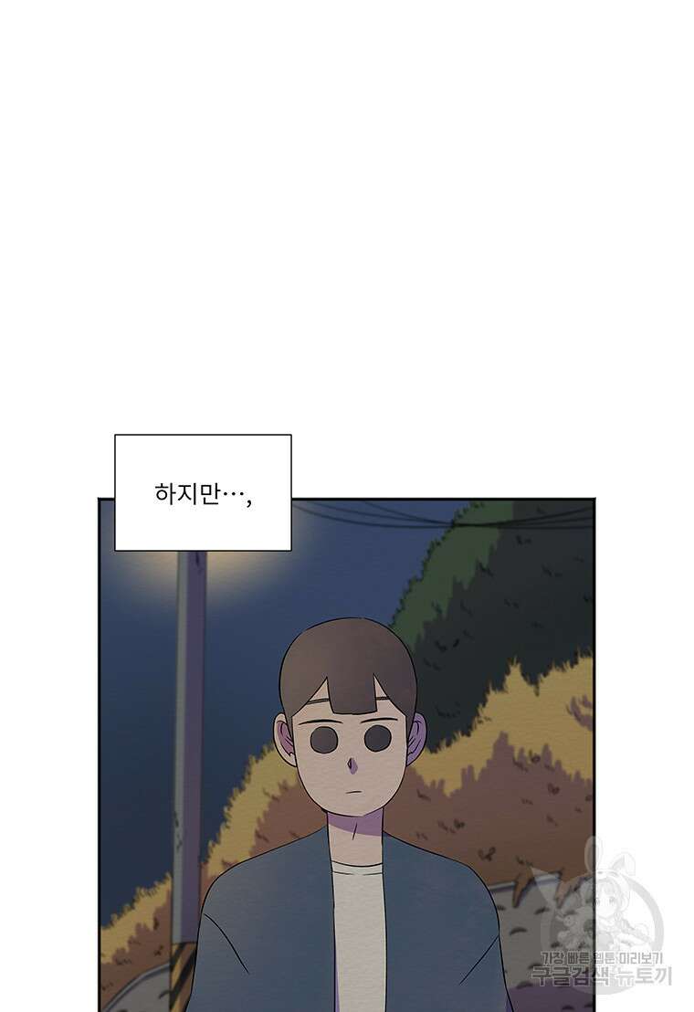 겨울의 글쓰기 10화 7