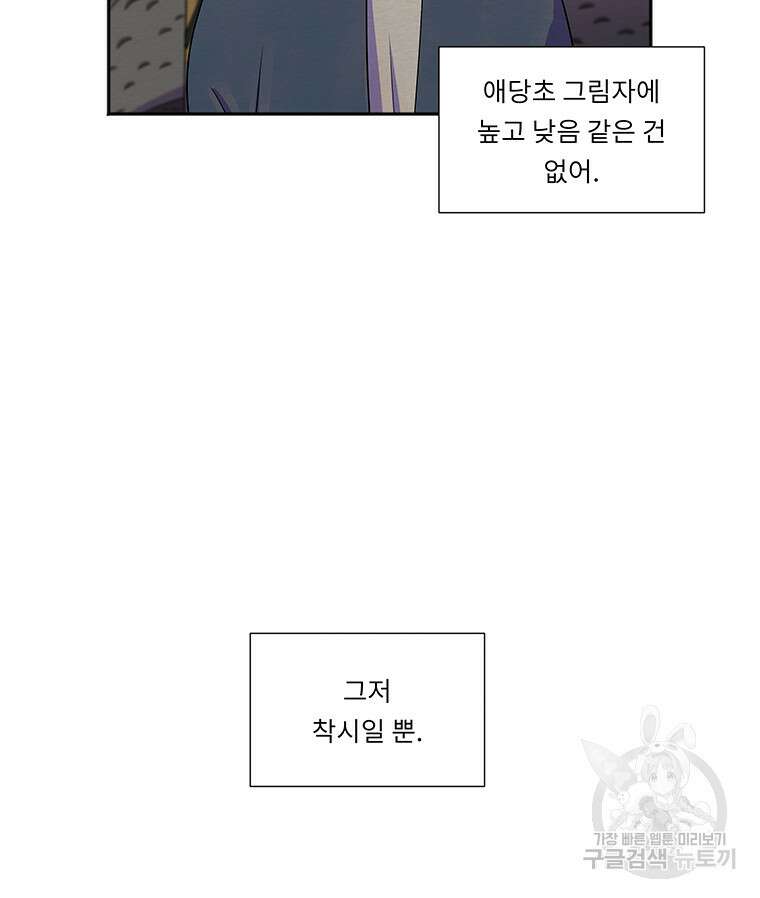 겨울의 글쓰기 10화 8