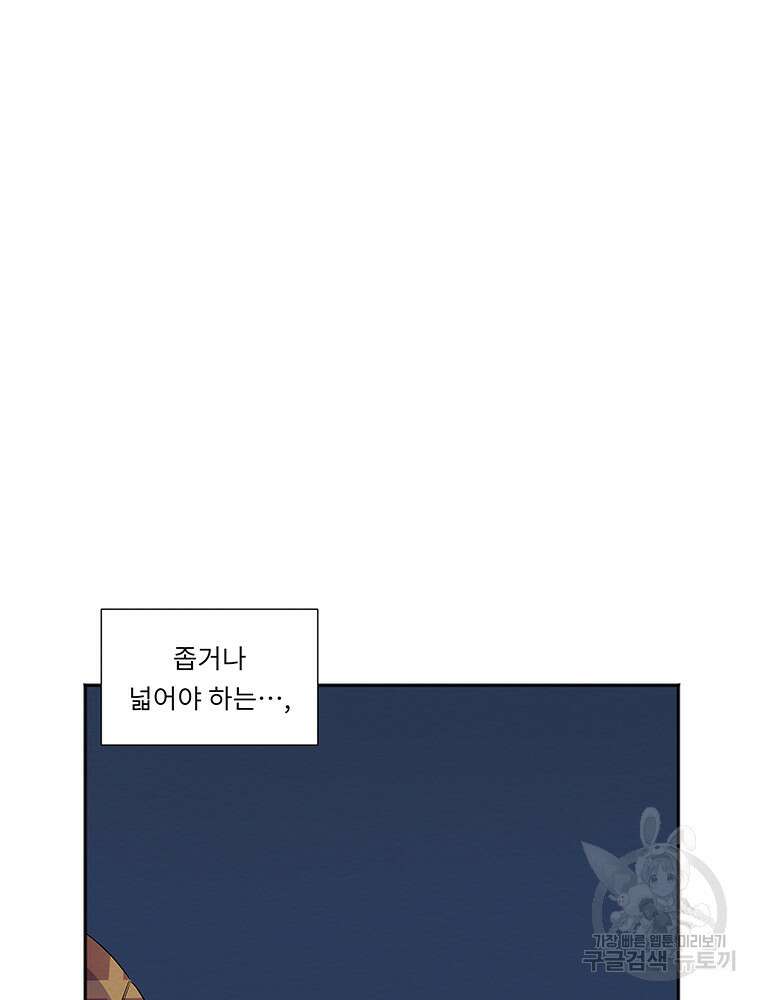 겨울의 글쓰기 10화 11