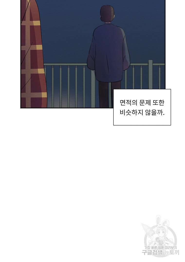 겨울의 글쓰기 10화 12
