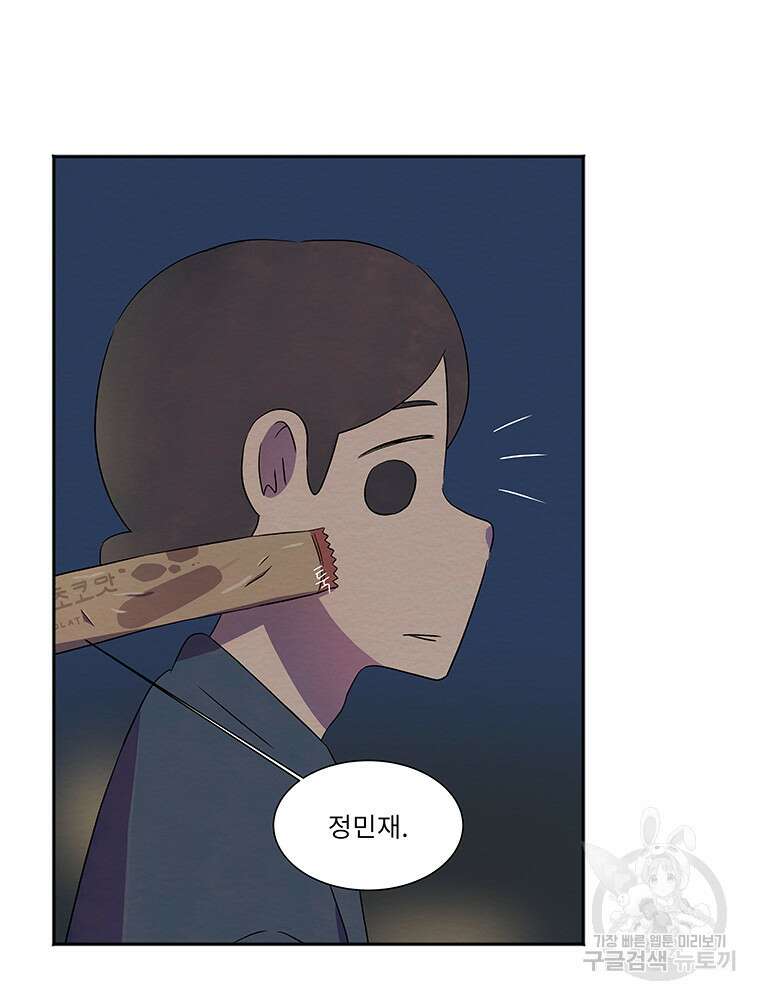 겨울의 글쓰기 10화 13