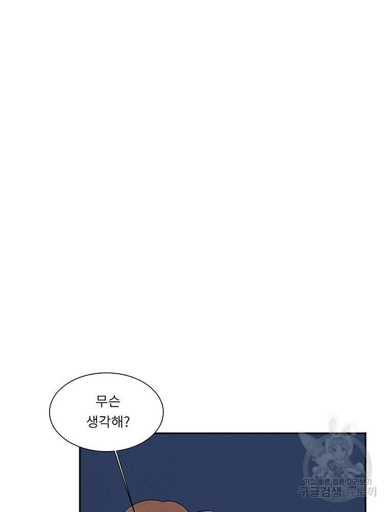 겨울의 글쓰기 10화 14