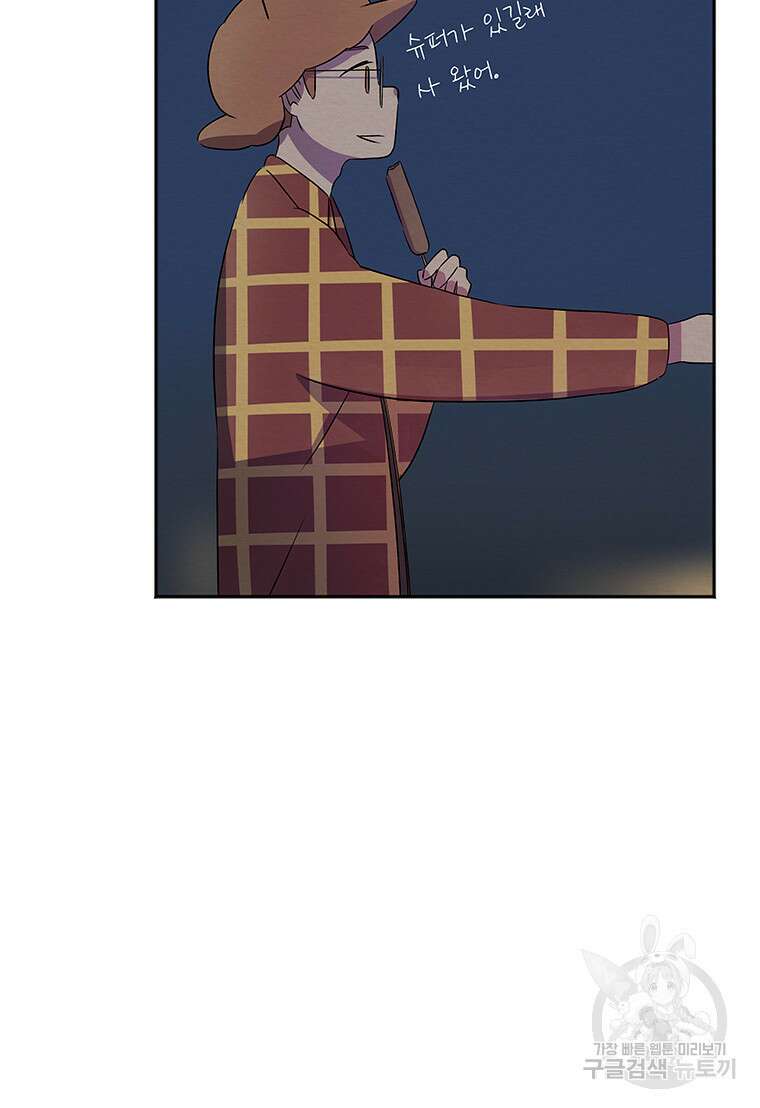 겨울의 글쓰기 10화 15