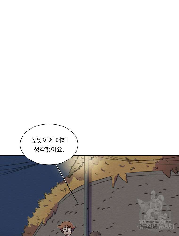 겨울의 글쓰기 10화 18