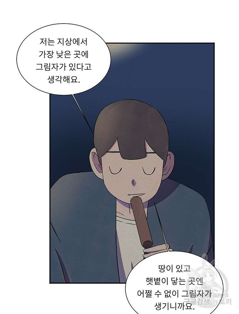 겨울의 글쓰기 10화 20