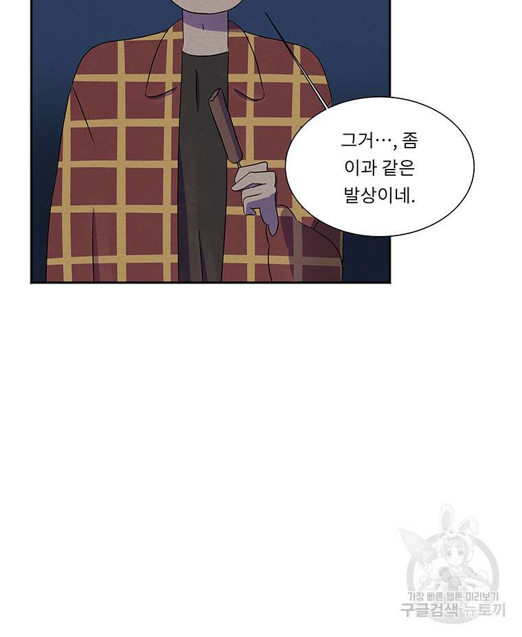 겨울의 글쓰기 10화 22