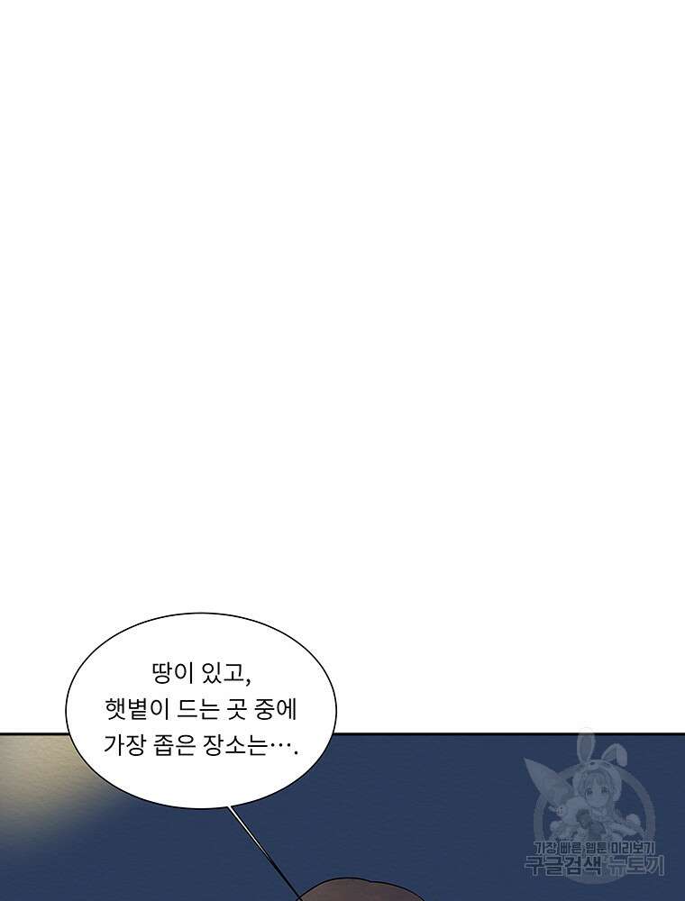 겨울의 글쓰기 10화 24