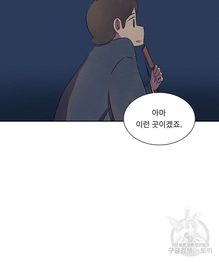 겨울의 글쓰기 10화 25