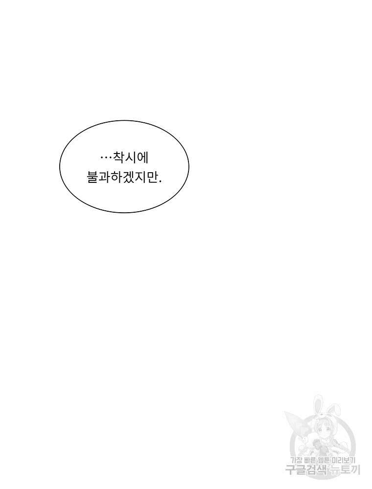 겨울의 글쓰기 10화 26