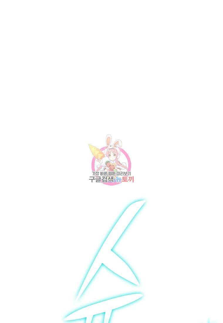 만렙 플레이어 2화 1