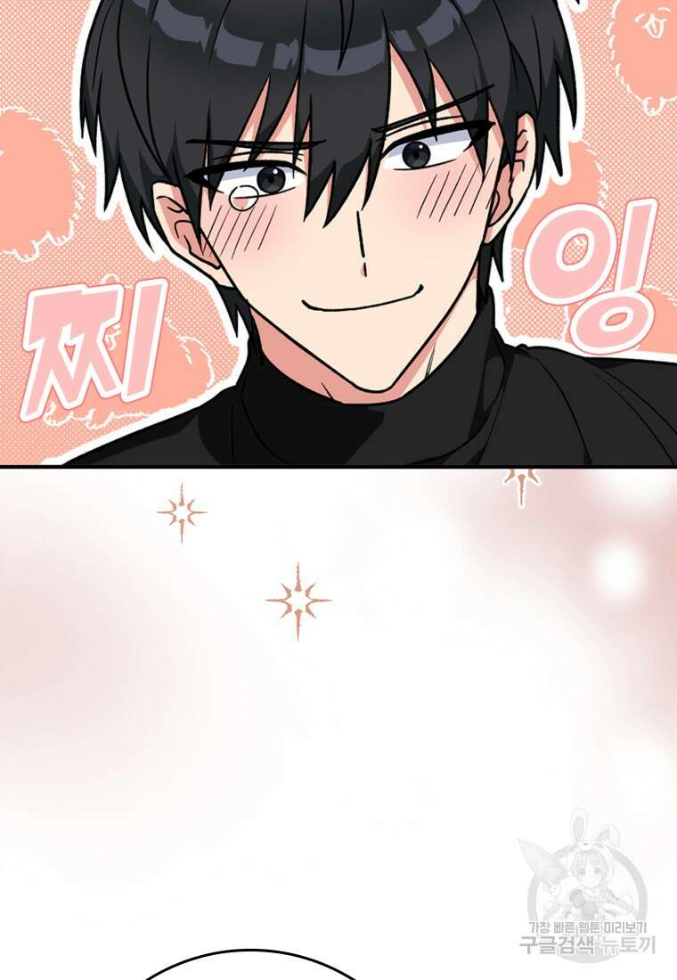 만렙 플레이어 2화 10