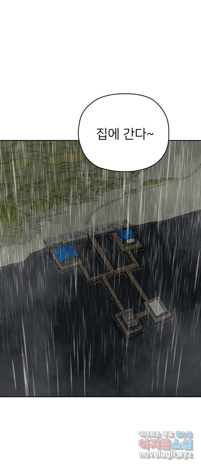 물위의 우리 68화 별 볼일 없는 마을(4) 2
