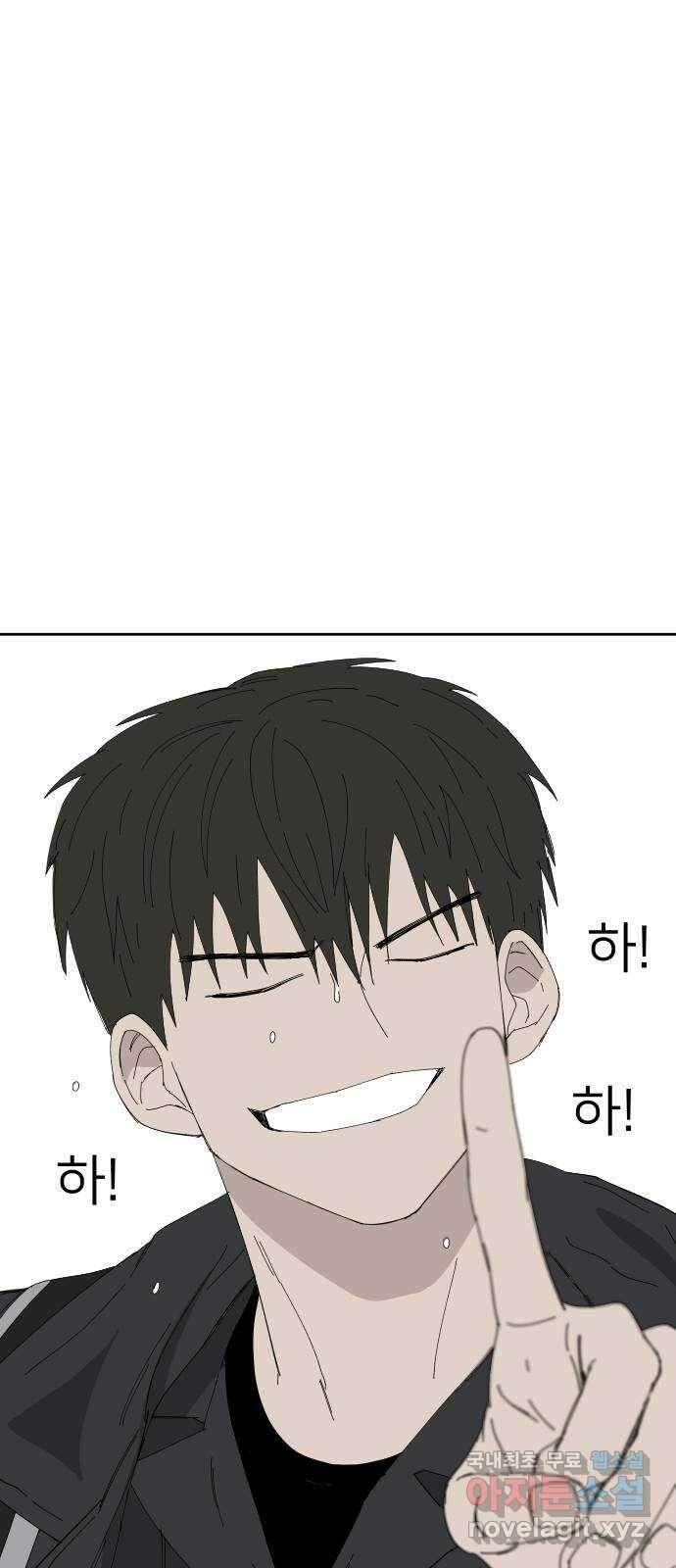 물위의 우리 68화 별 볼일 없는 마을(4) 6