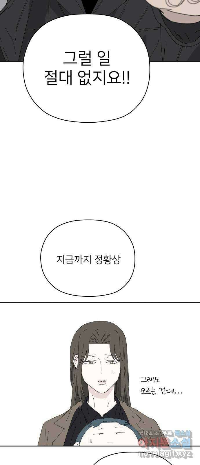 물위의 우리 68화 별 볼일 없는 마을(4) 7
