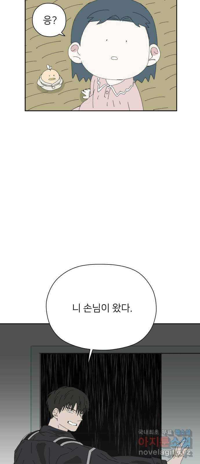 물위의 우리 68화 별 볼일 없는 마을(4) 11