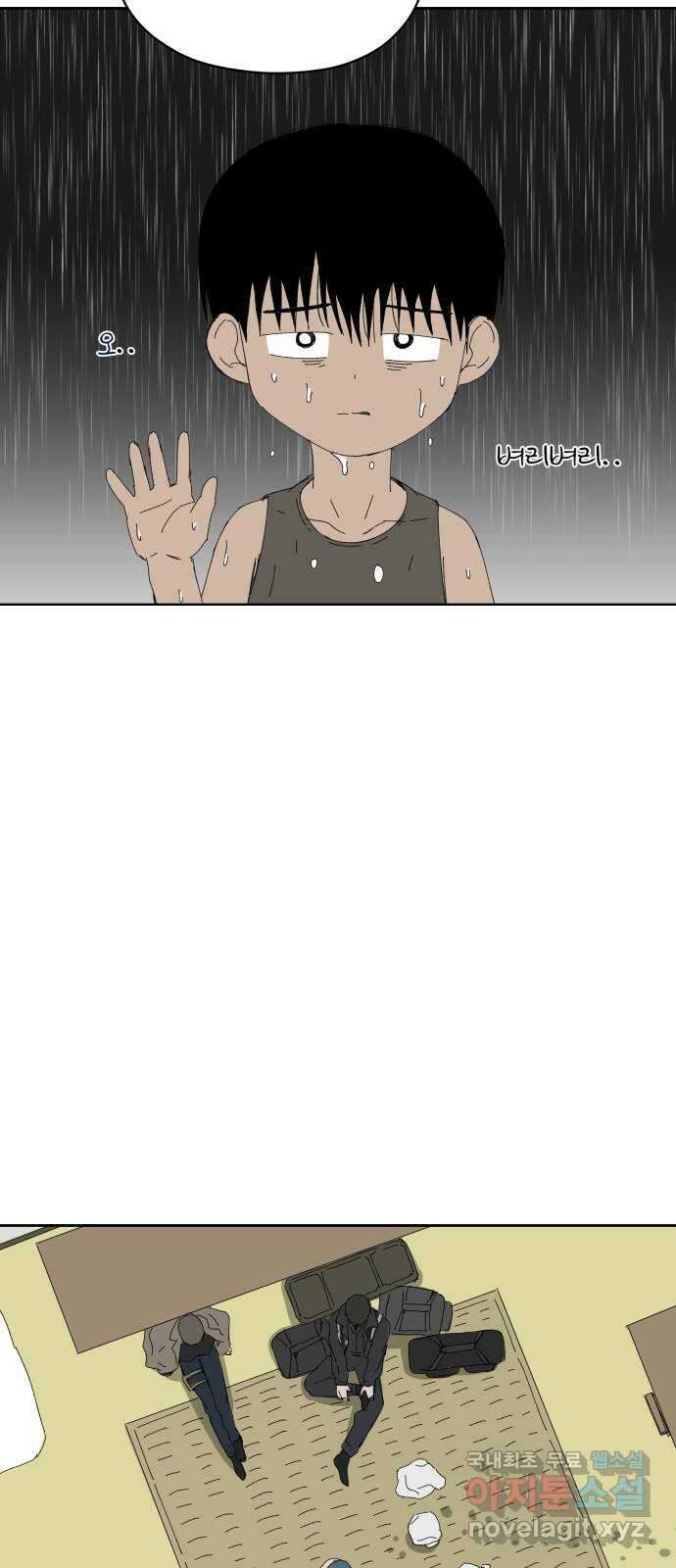 물위의 우리 68화 별 볼일 없는 마을(4) 13