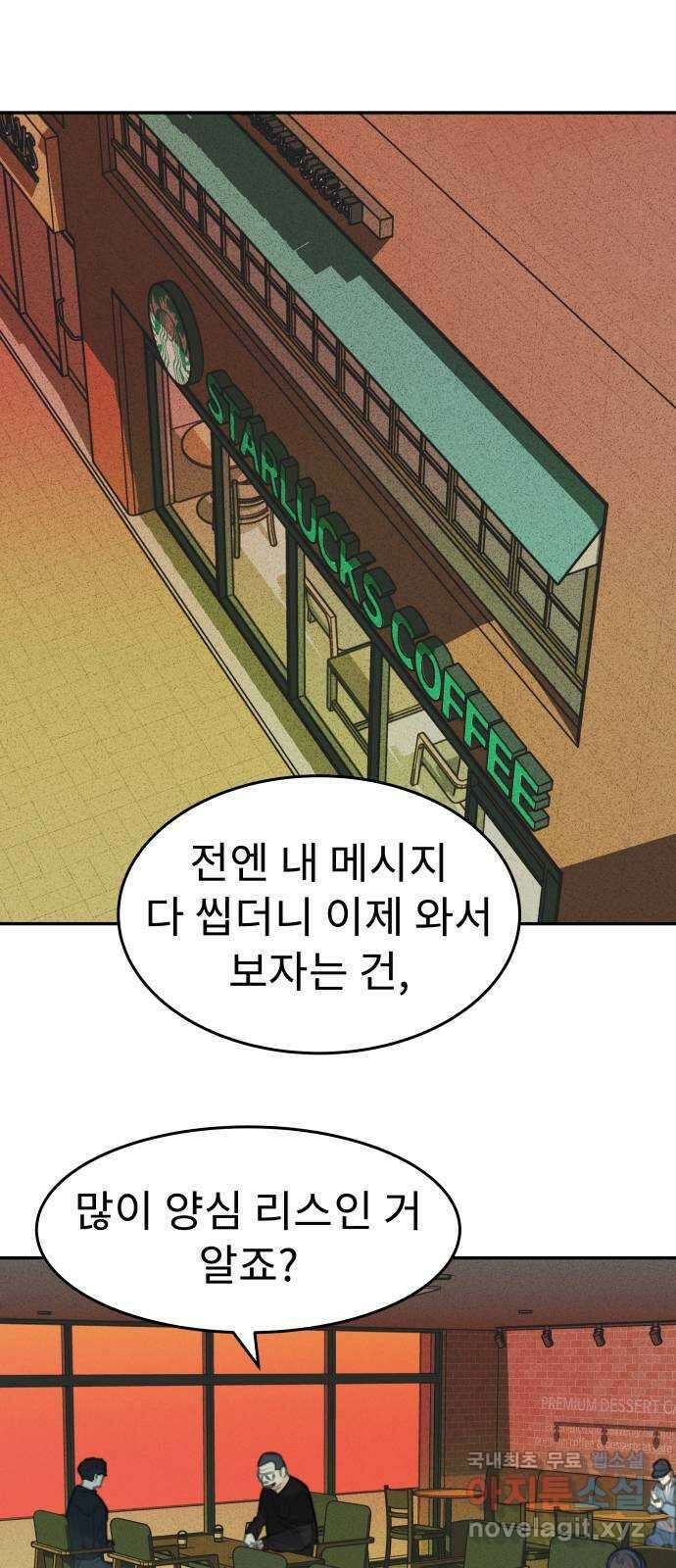 보고 있지? 45화. 망가졌는데 괜찮아? 1
