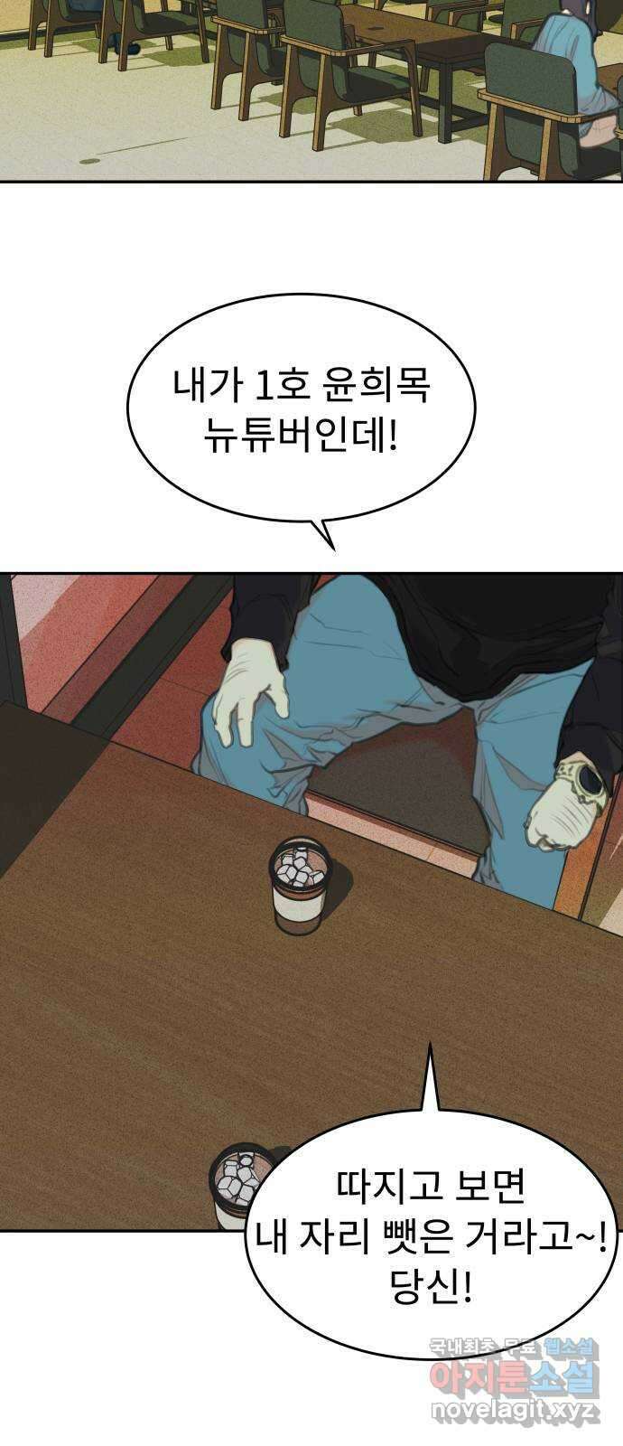 보고 있지? 45화. 망가졌는데 괜찮아? 2