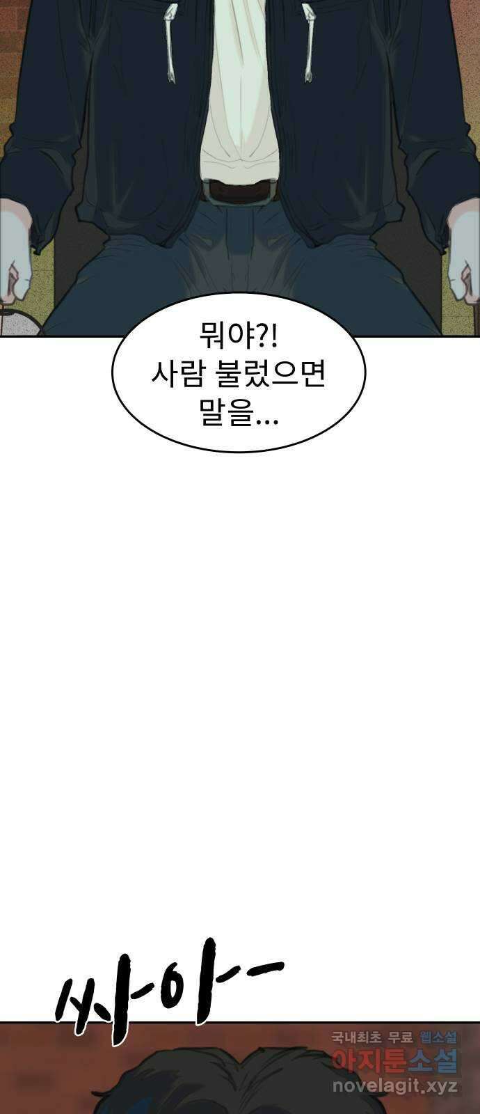 보고 있지? 45화. 망가졌는데 괜찮아? 6
