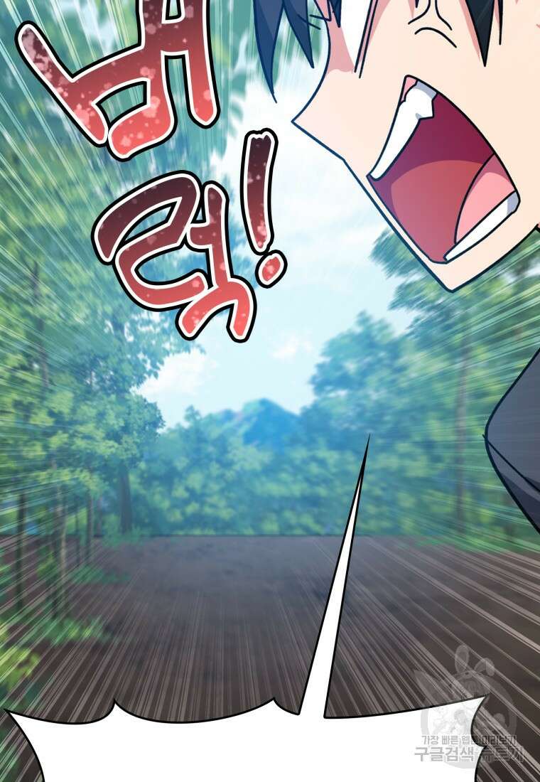 만렙 플레이어 16화 35