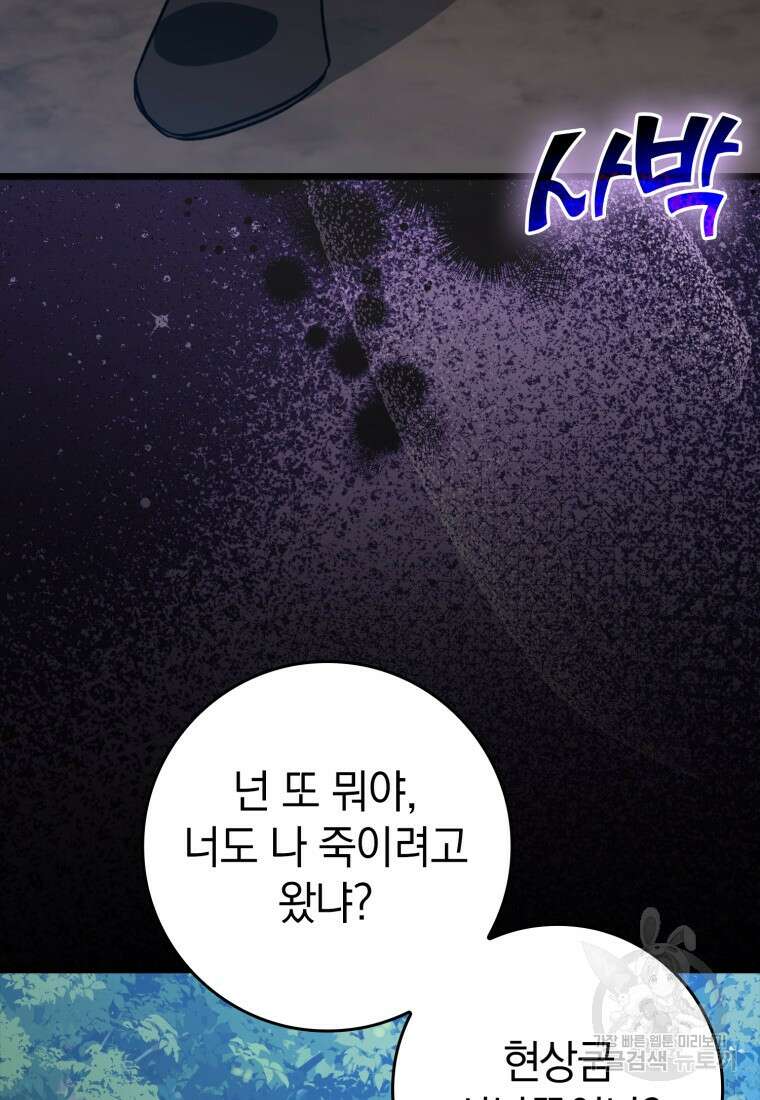 만렙 플레이어 16화 37