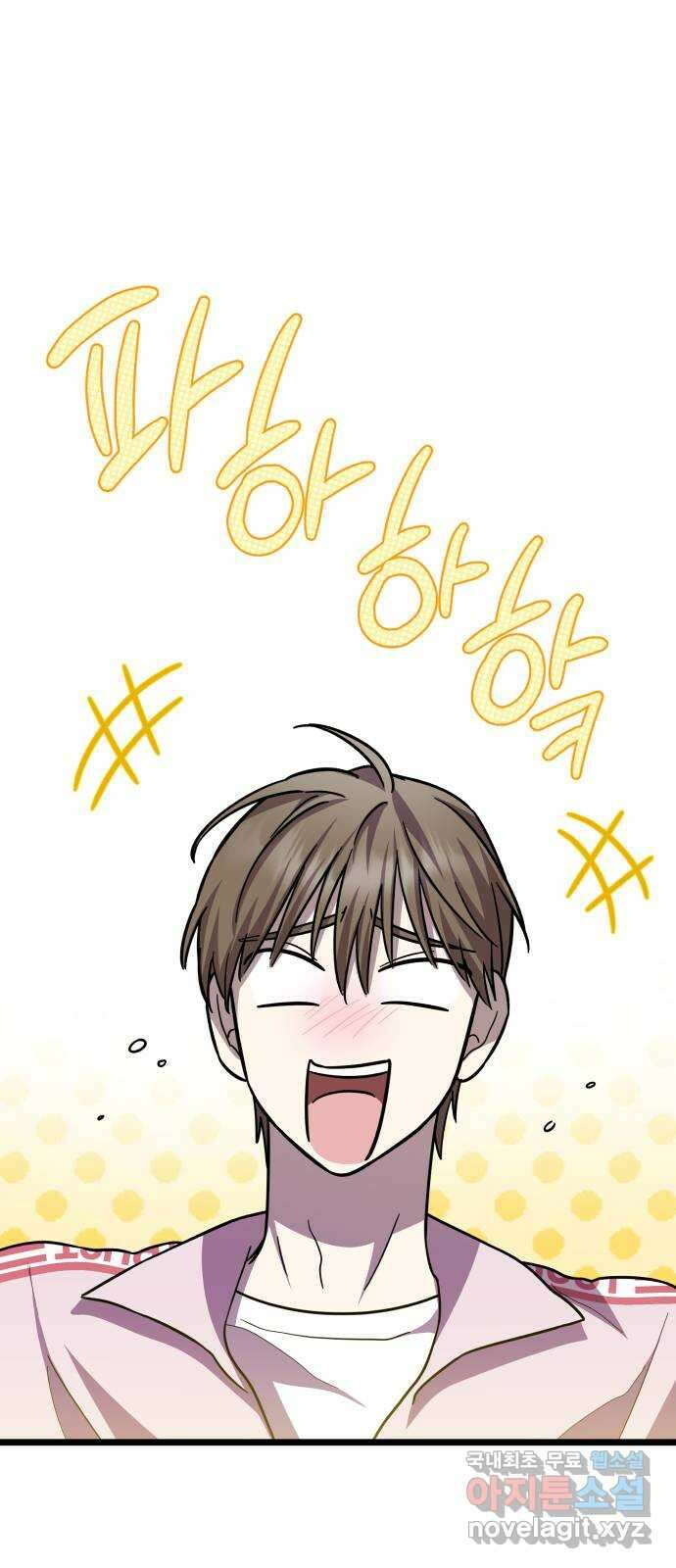 아이돌만 하고 싶었는데 21화 1