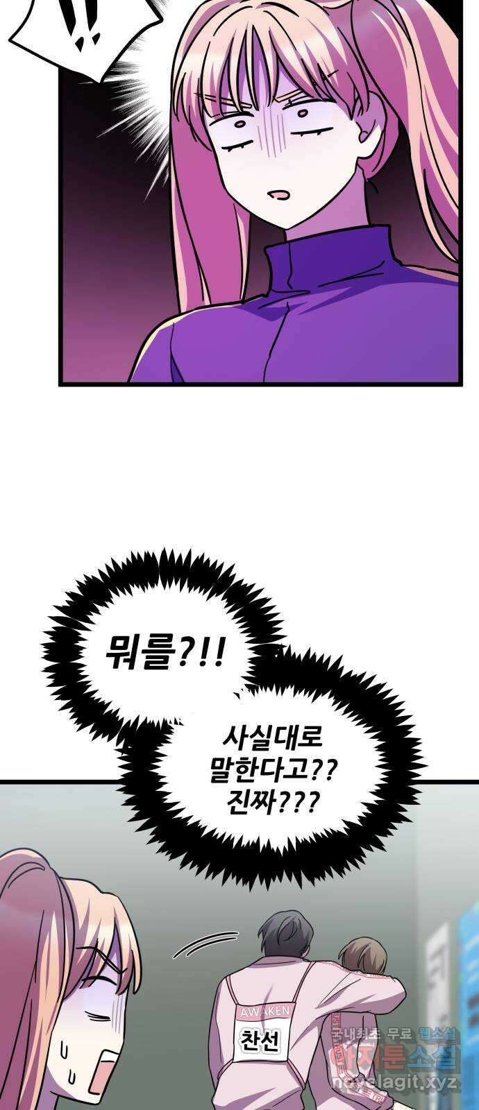아이돌만 하고 싶었는데 21화 13
