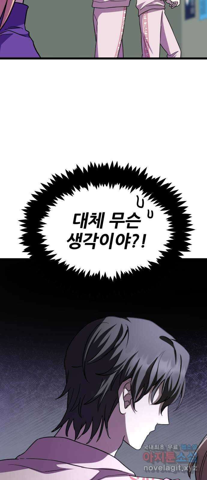 아이돌만 하고 싶었는데 21화 14