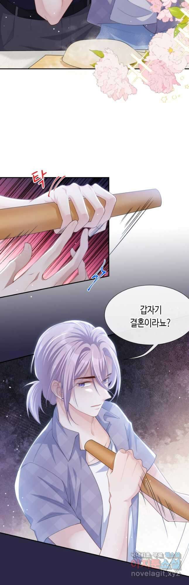 집착공의 인형놀이 87화 2