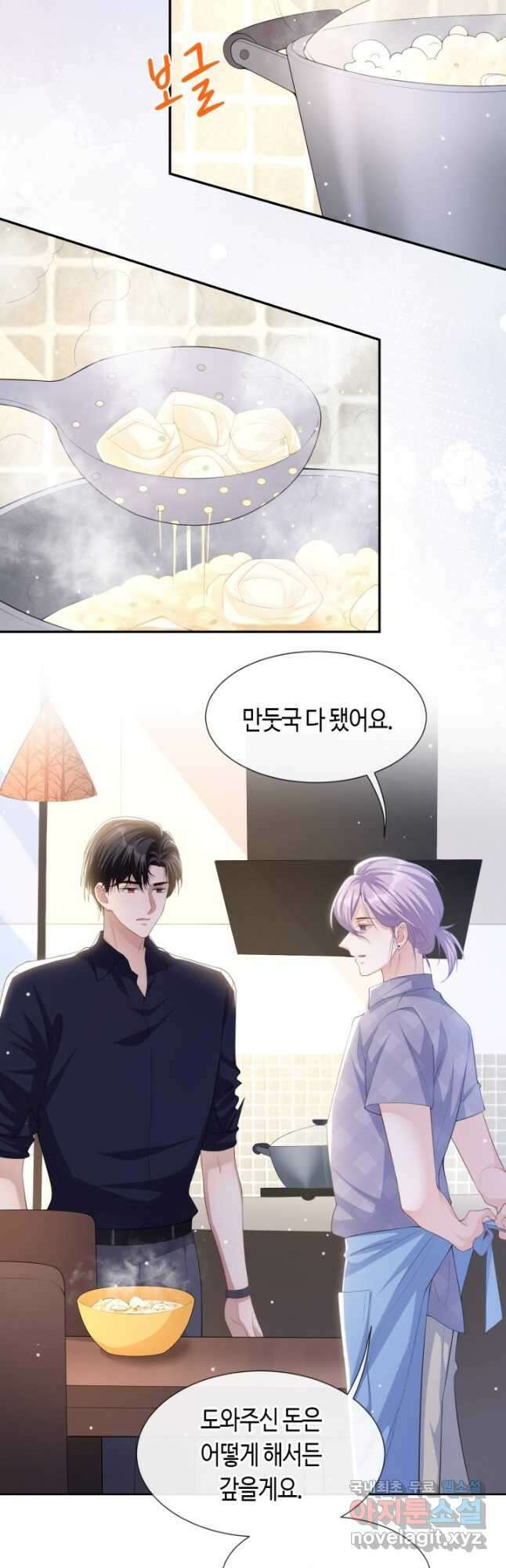 집착공의 인형놀이 87화 4