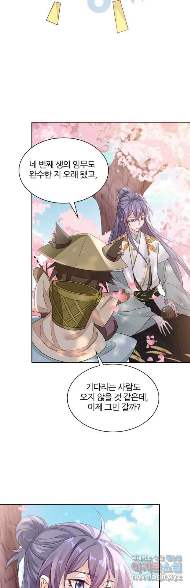 나보고 개과천선하라고 53화 7