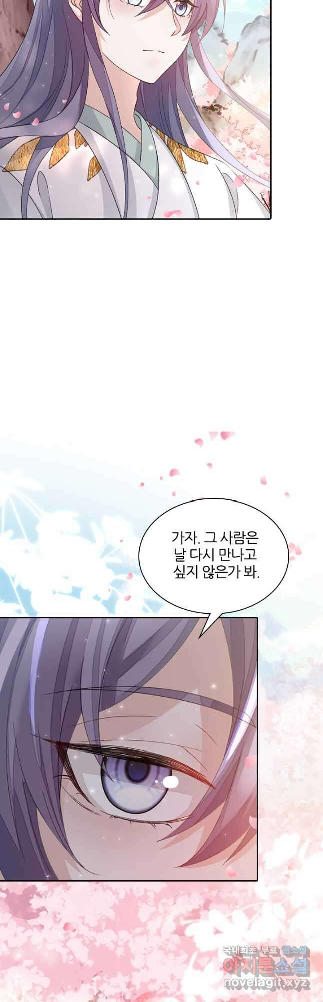 나보고 개과천선하라고 53화 8