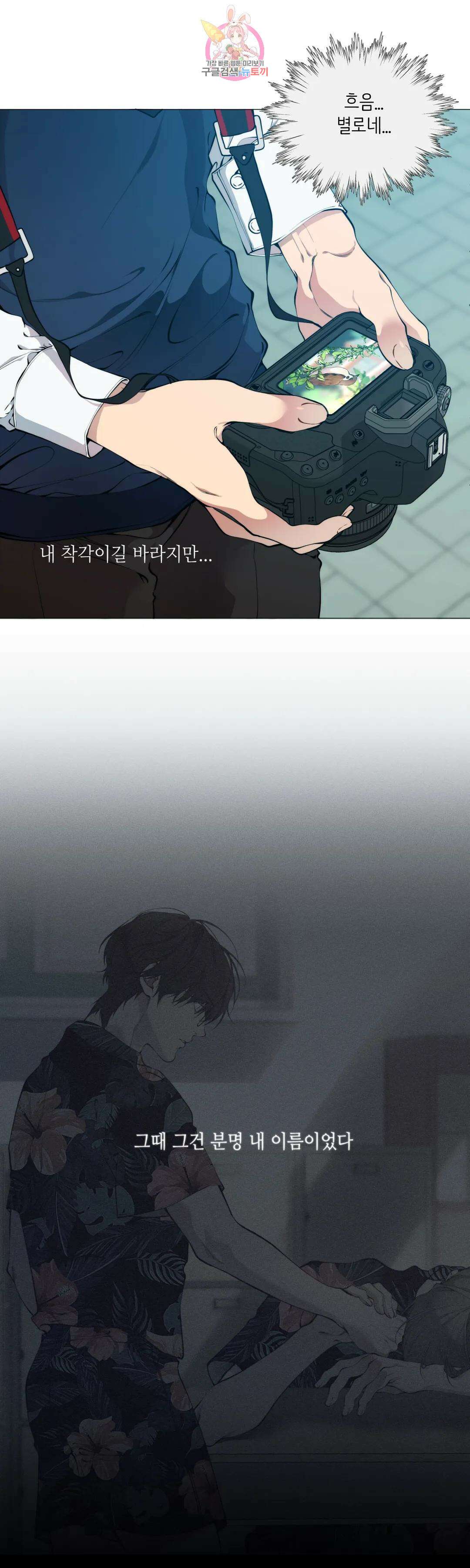 클라우드 71화 4