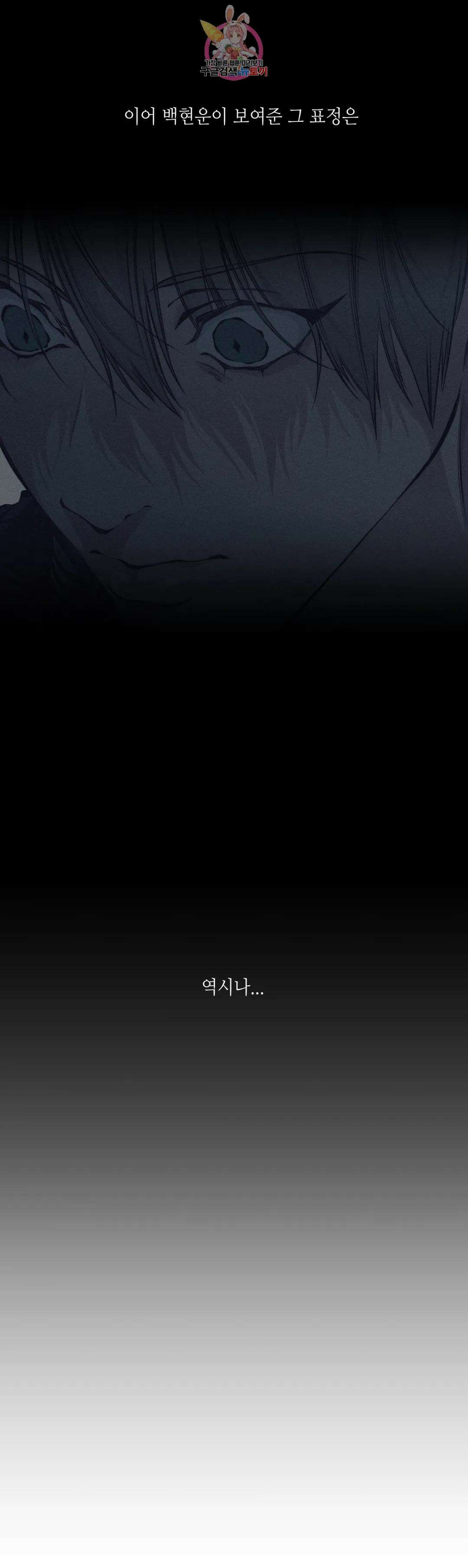 클라우드 71화 5