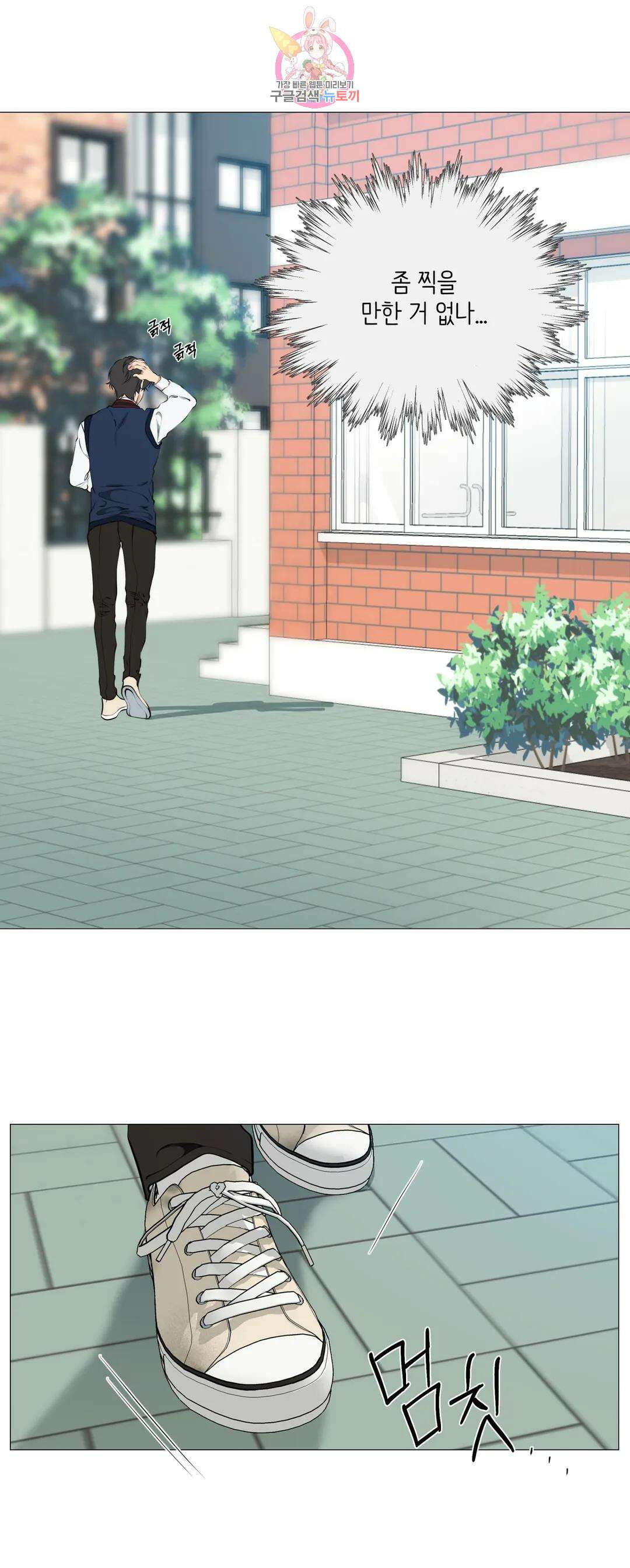클라우드 71화 6