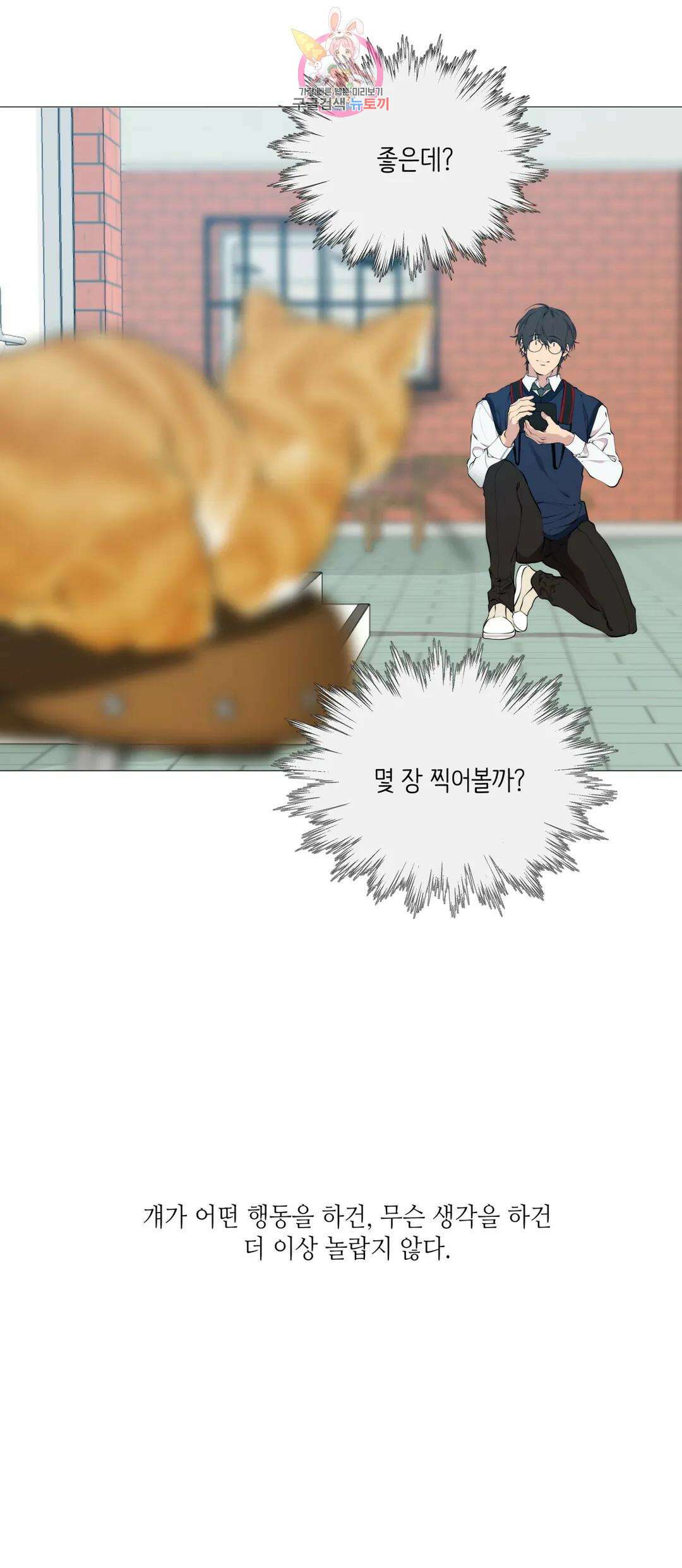 클라우드 71화 8