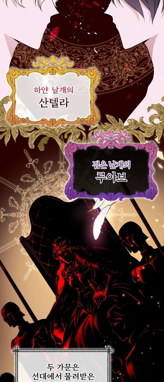 마성의 공작님은 잠 못 이루고 1화 5