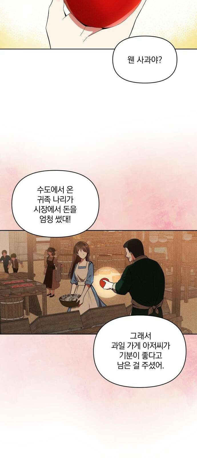 마성의 공작님은 잠 못 이루고 1화 43
