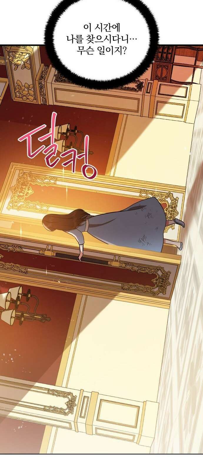 마성의 공작님은 잠 못 이루고 1화 50