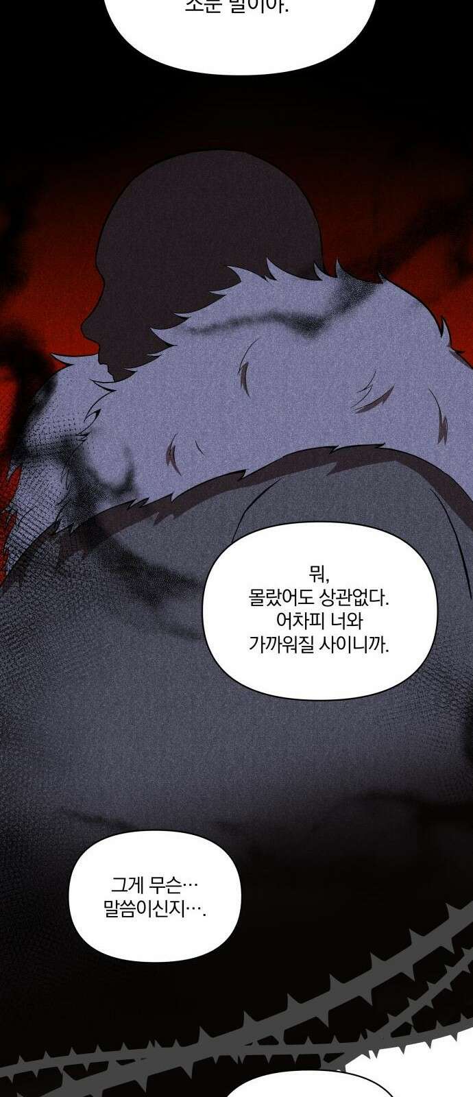 마성의 공작님은 잠 못 이루고 1화 56