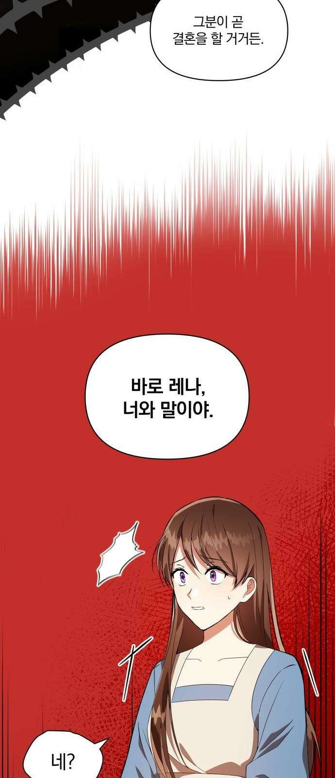 마성의 공작님은 잠 못 이루고 1화 57