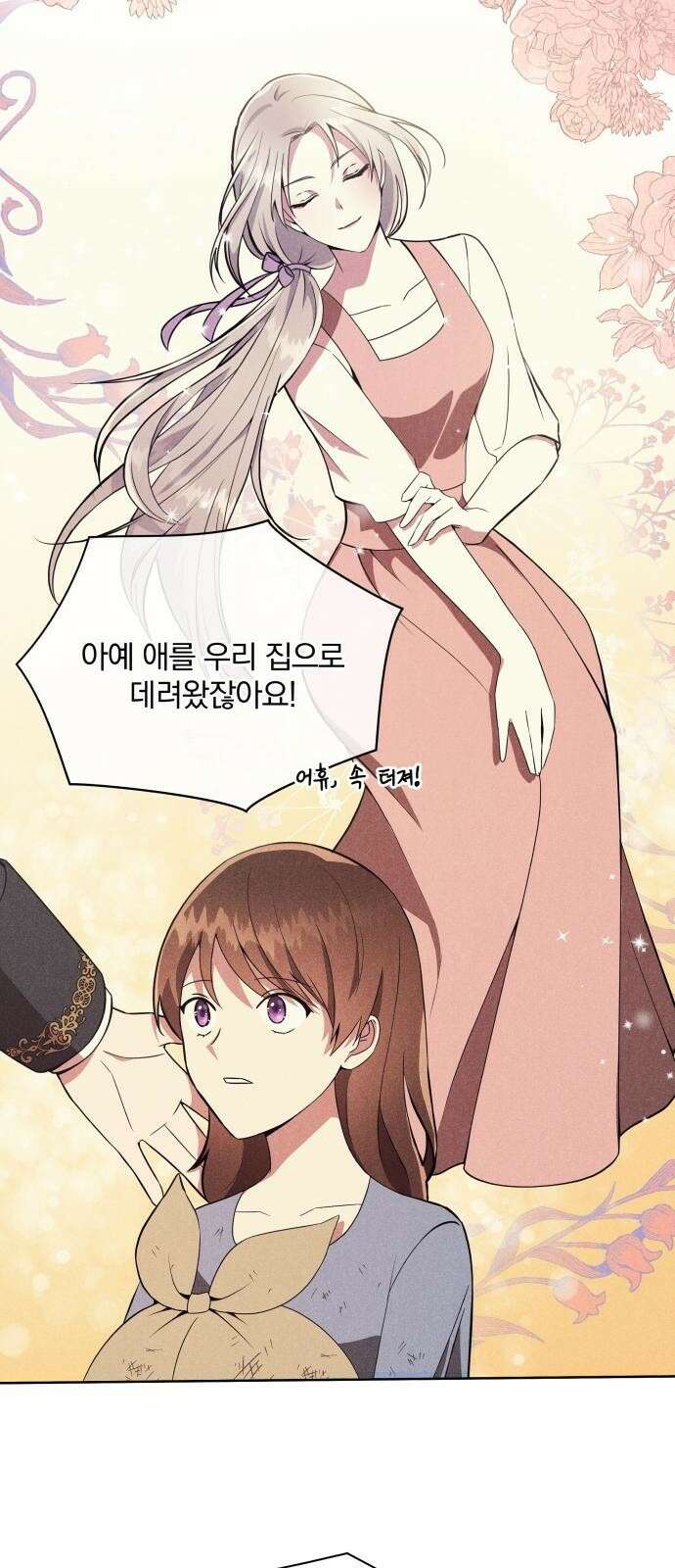 마성의 공작님은 잠 못 이루고 1화 63