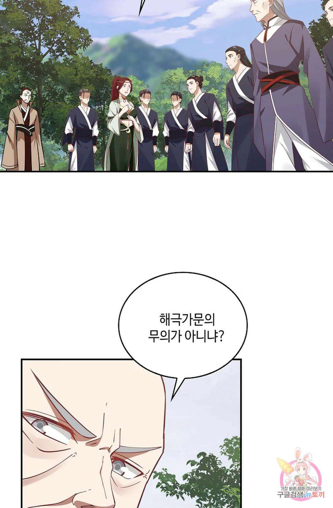 무련전봉 819화 3