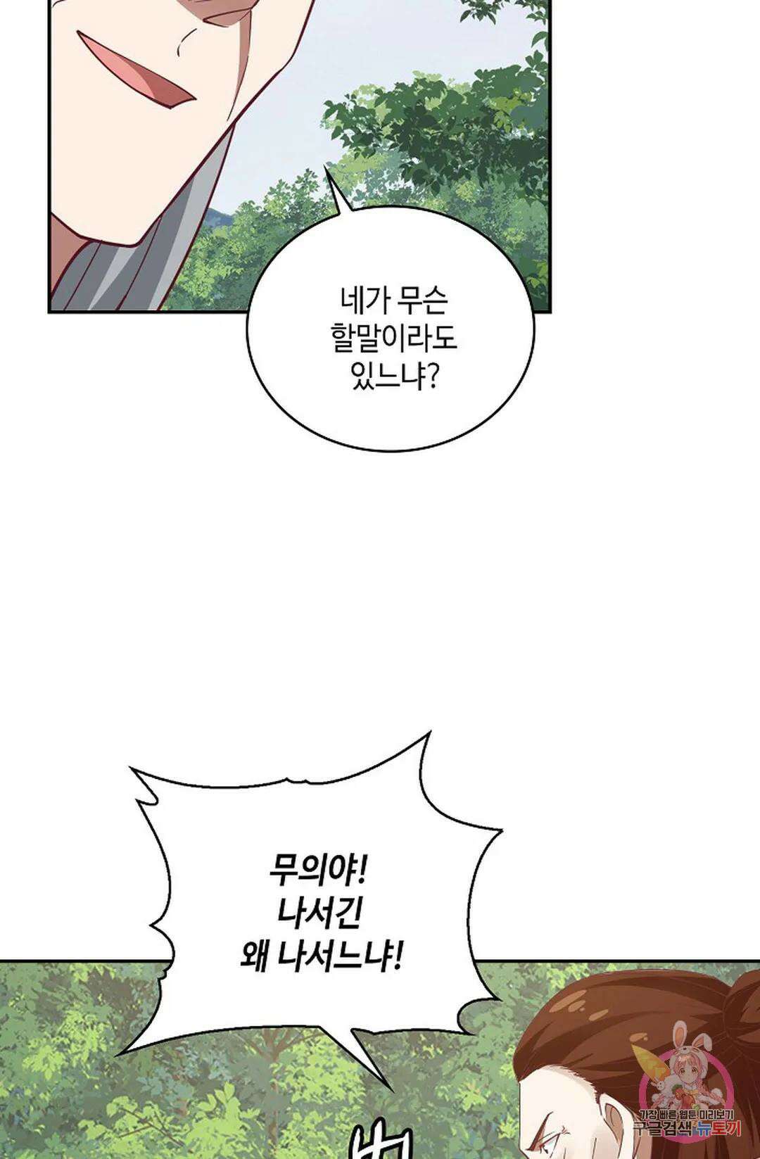 무련전봉 819화 4
