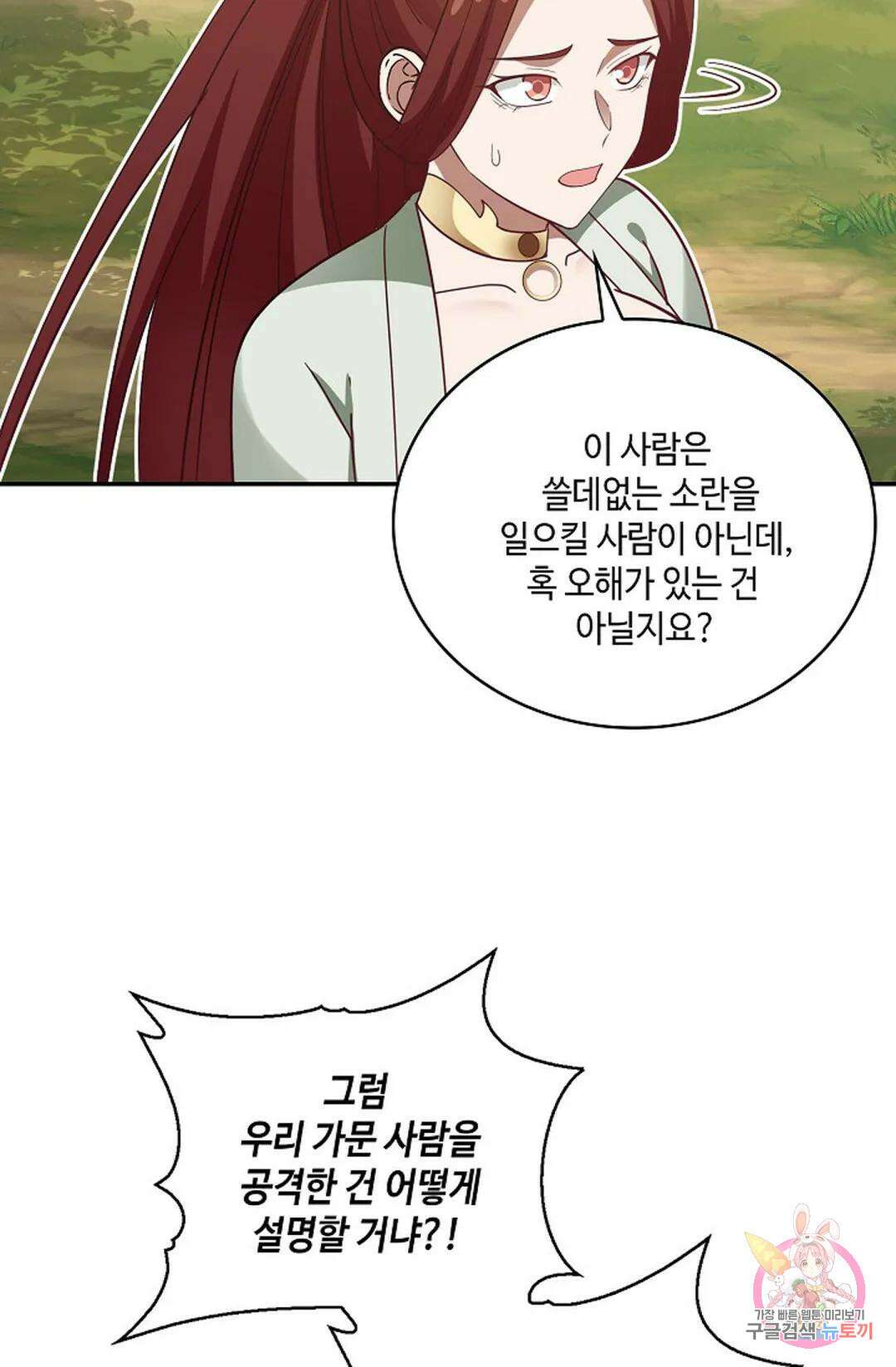 무련전봉 819화 6